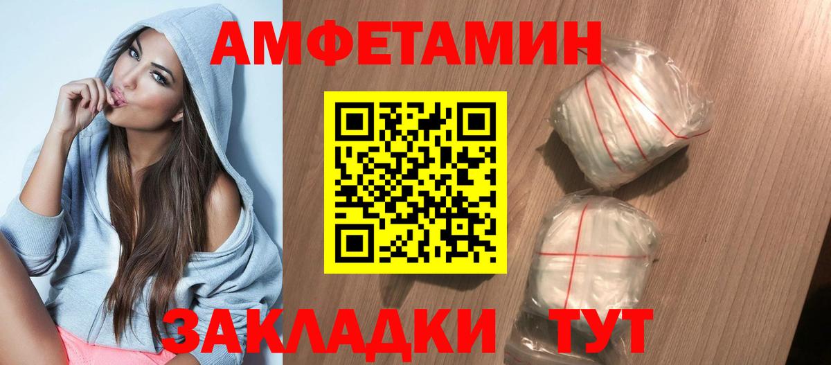 АМФ  Amphetamine 98%  Вход с VPN  Удомля 