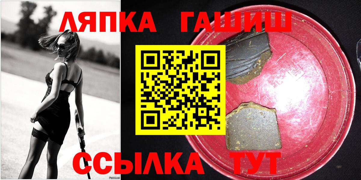 ГАШ гарик  Вход с VPN  ГАШ  ГАШИШ гарик  Удомля 