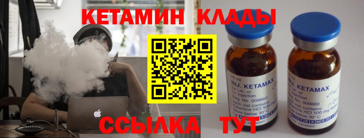 Удомля  КЕТАМИН ketamine  КЕТАМИН ketamine  Вход с VPN 