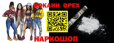 кокаин Обь