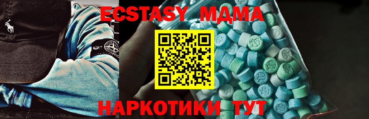 MDMA VHQ  МДМА молли  Удомля  Вход с VPN 