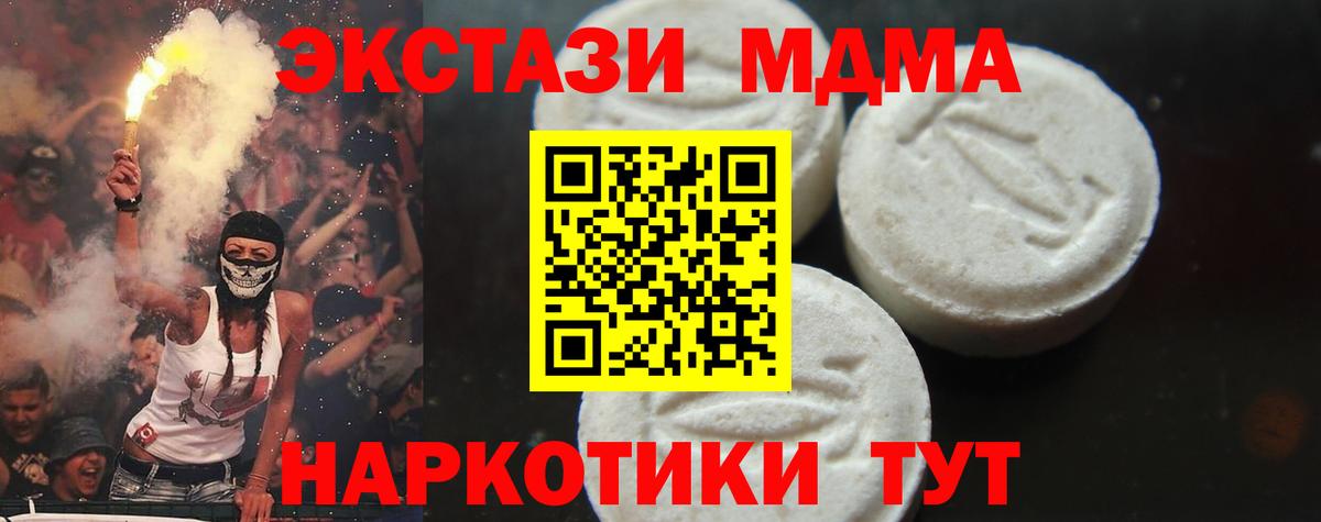 MDMA Molly Удомля