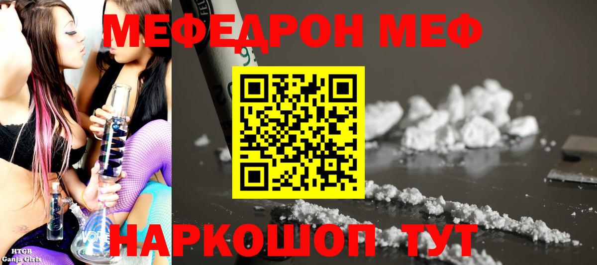 Меф мука Удомля