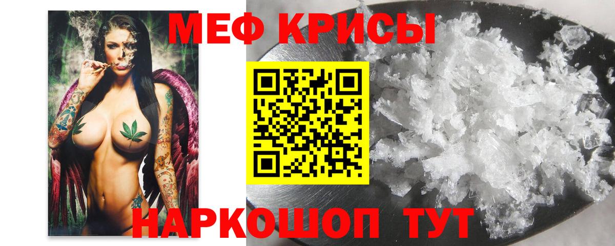 Меф мука  Мефедрон mephedrone  Мефедрон  Вход с VPN  Удомля 