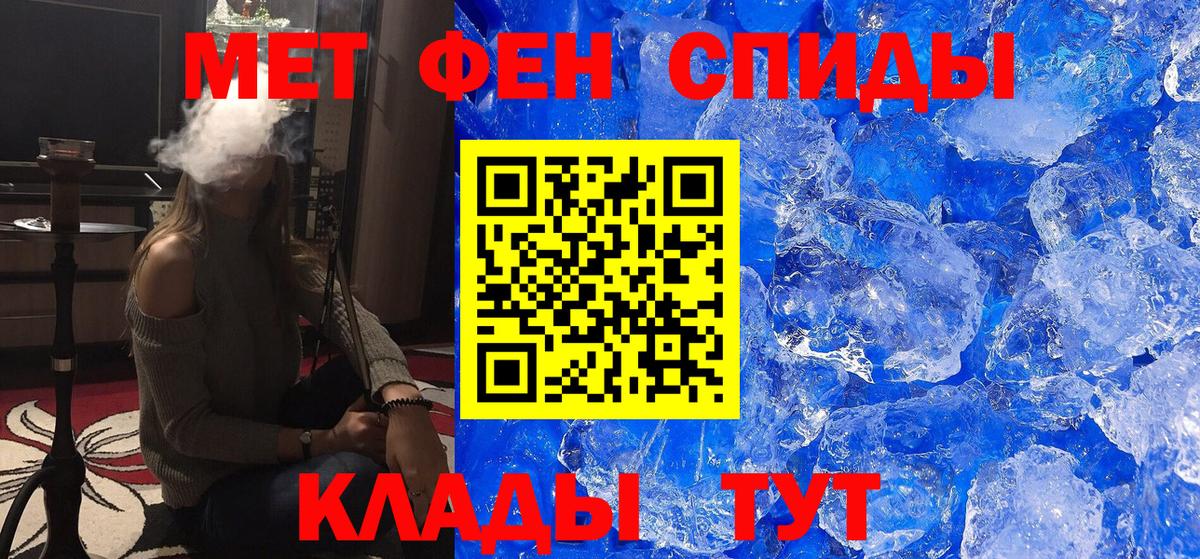 МЕТАМФЕТАМИН  Первитин пудра  Вход с VPN  Первитин пудра  Удомля 