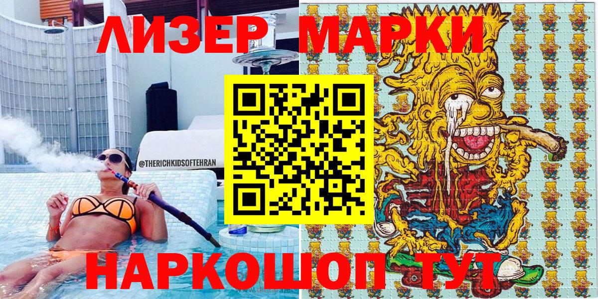 Марки 25I-NBOMe 1500мкг  Вход с VPN  Удомля 