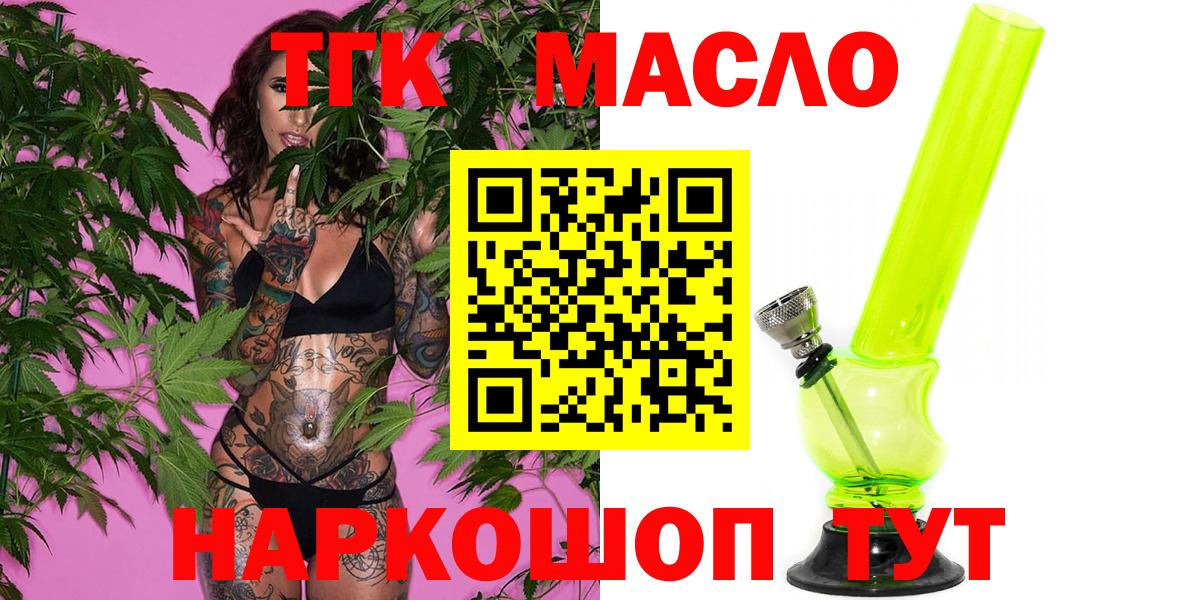 цена наркотик  ТГК вейп  Вход с VPN  Удомля 